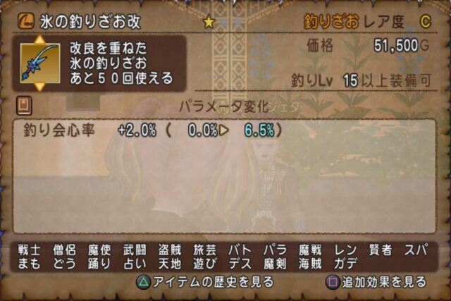 画像／氷の釣りざお改★１