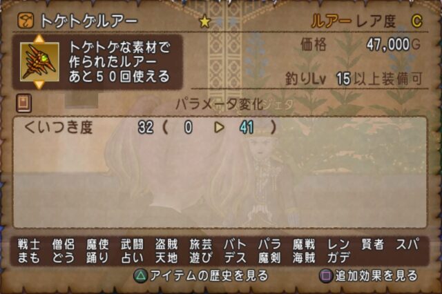 画像／トゲトゲルアー★１