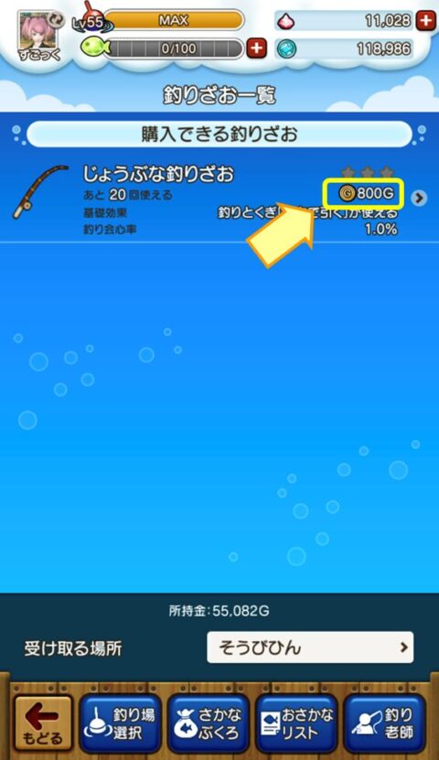 画像／じょうぶな釣りざお800ゴールド