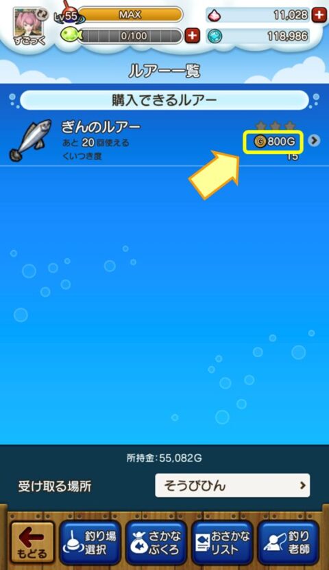 画像／ぎんのルアー800ゴールド