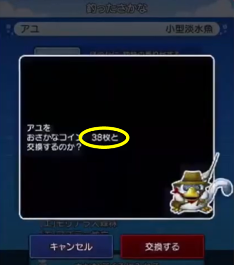 画像／アユは38枚