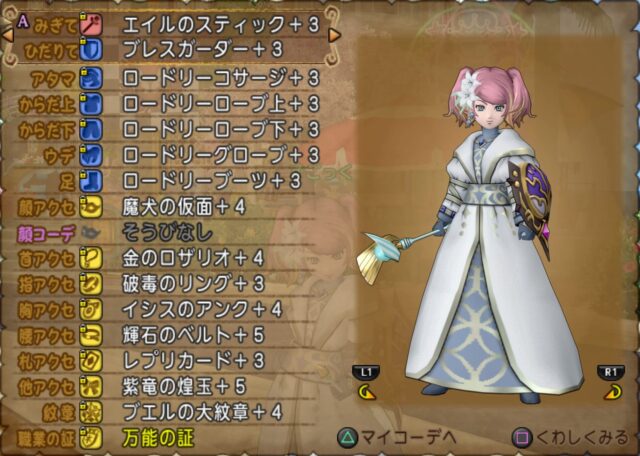 画像／ロードリーローブのセット